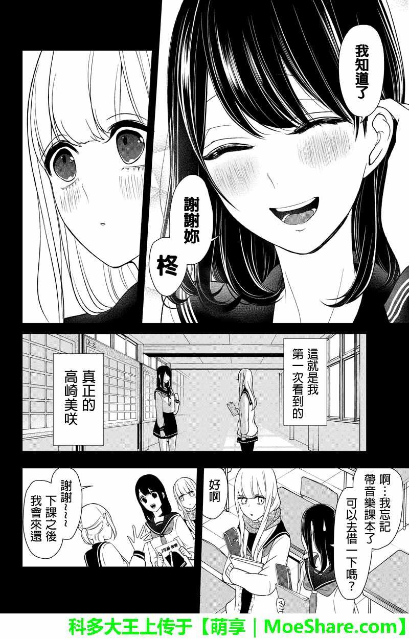 第97话