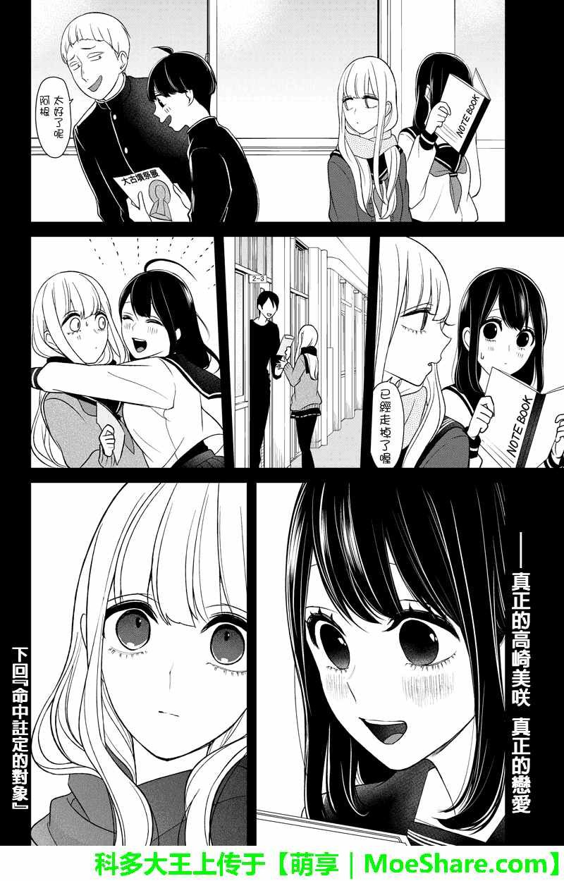 第97话