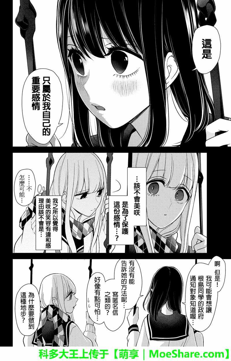 第98话