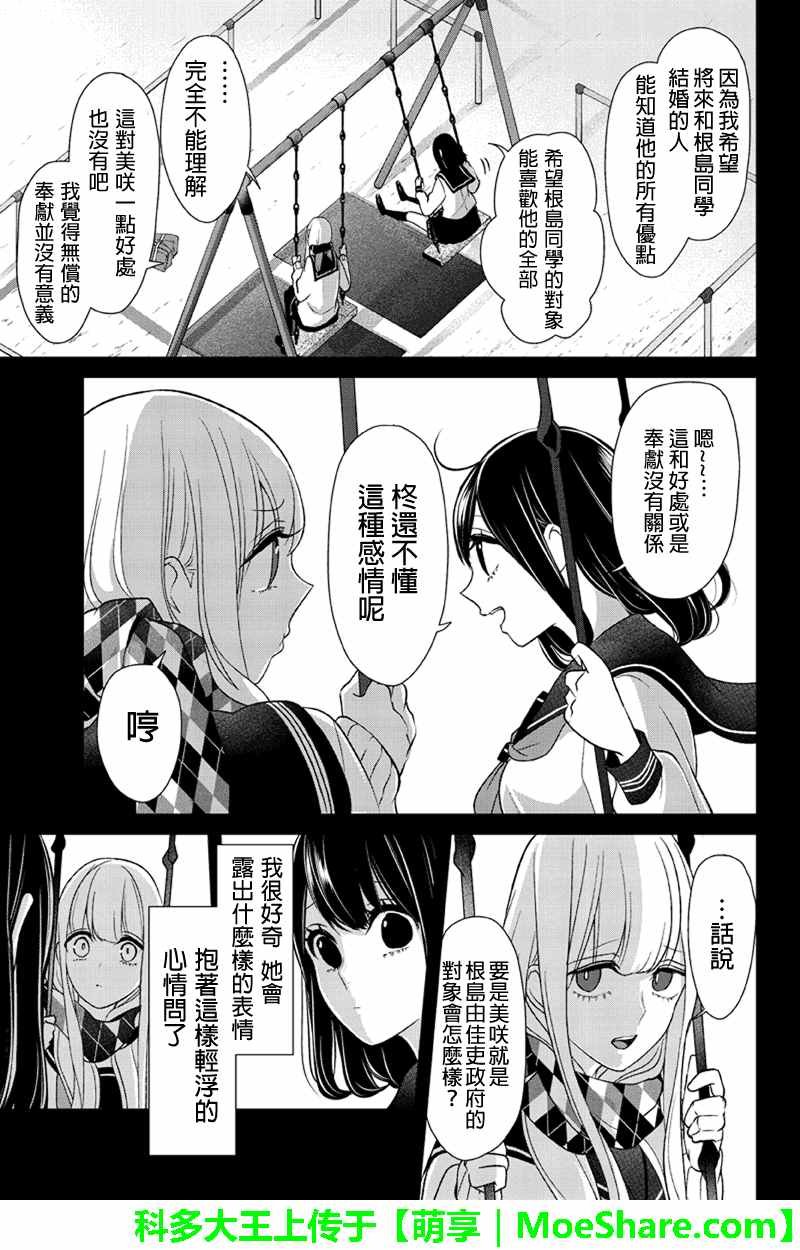第98话