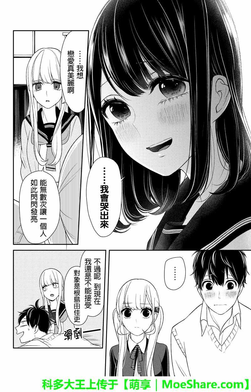 第98话