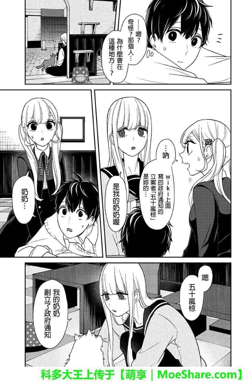 第98话