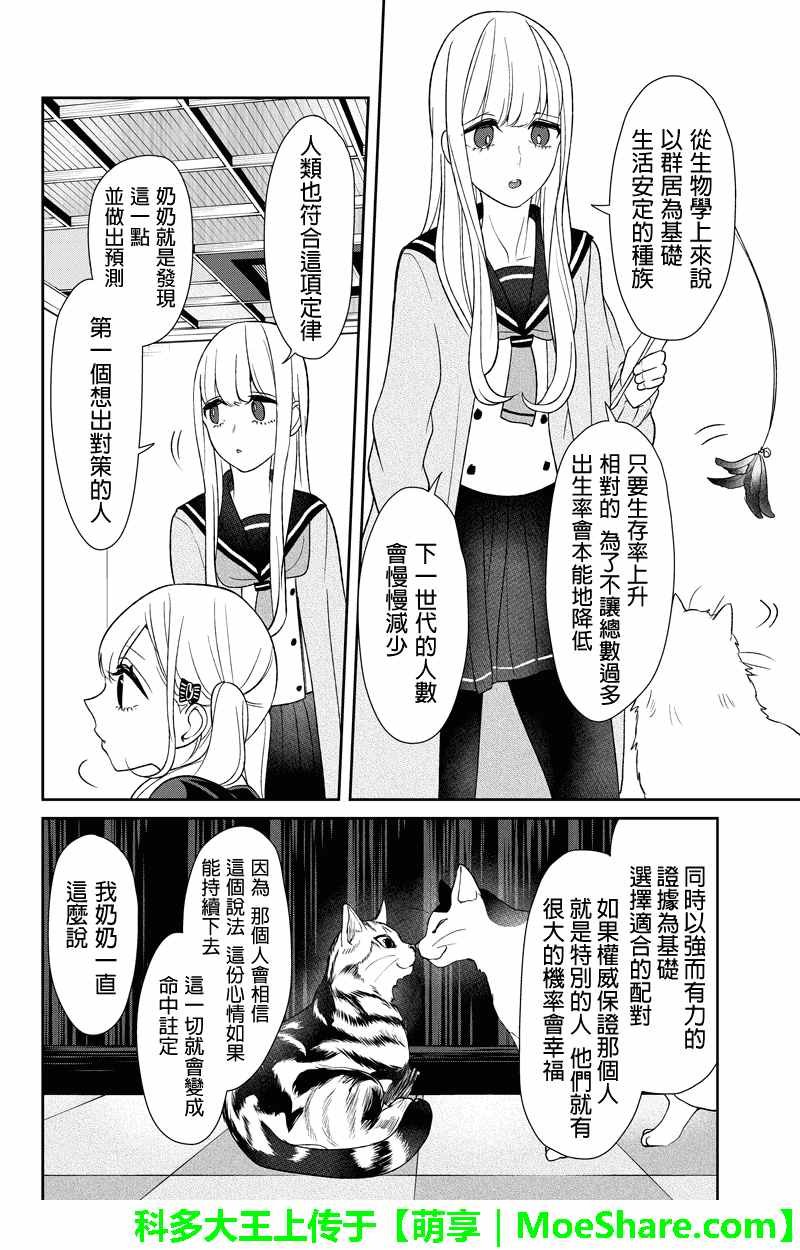 第98话