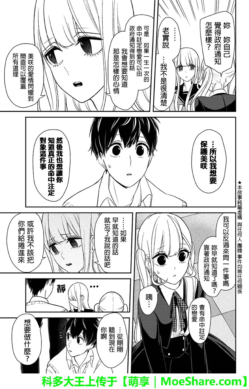 第99话