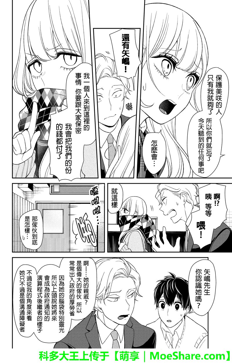 第99话