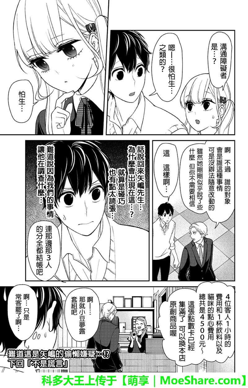第99话