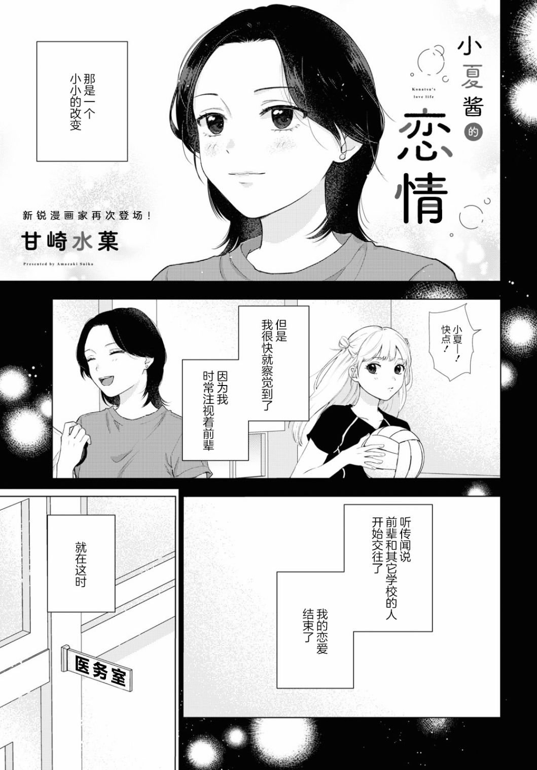 短篇