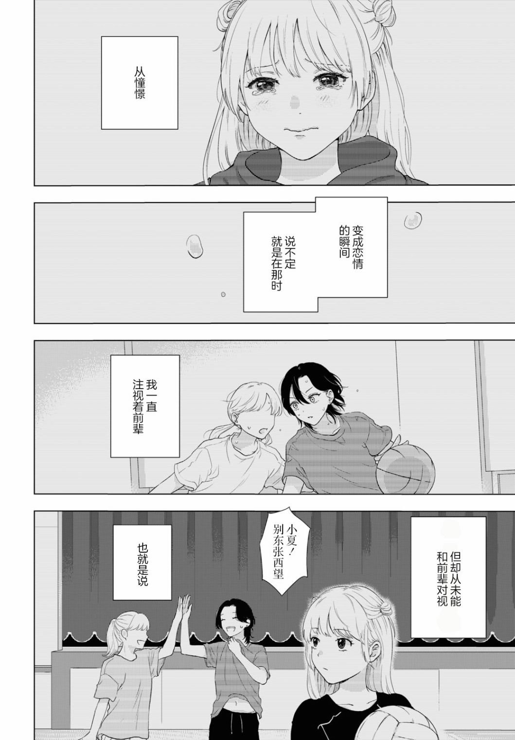 短篇