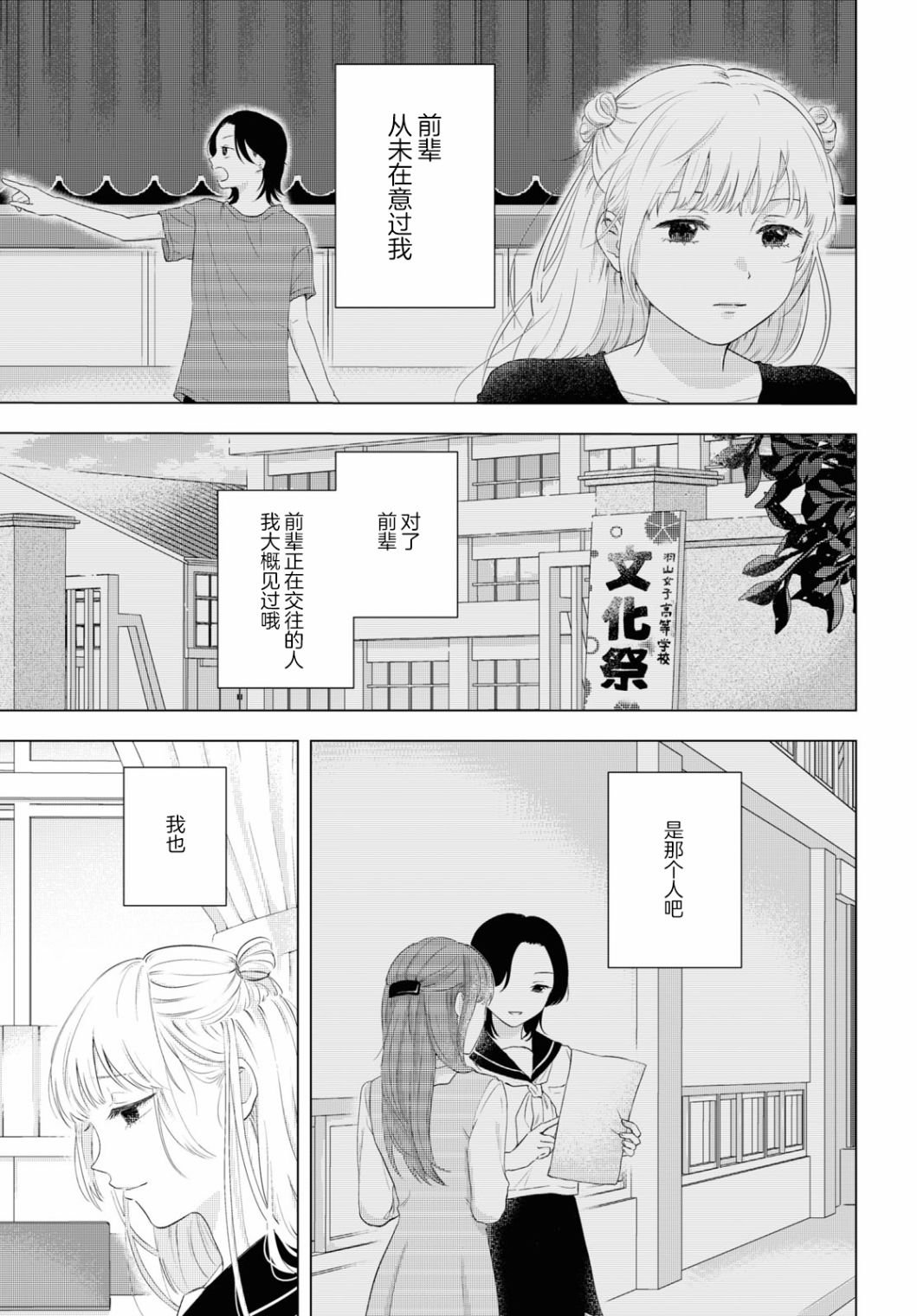 短篇