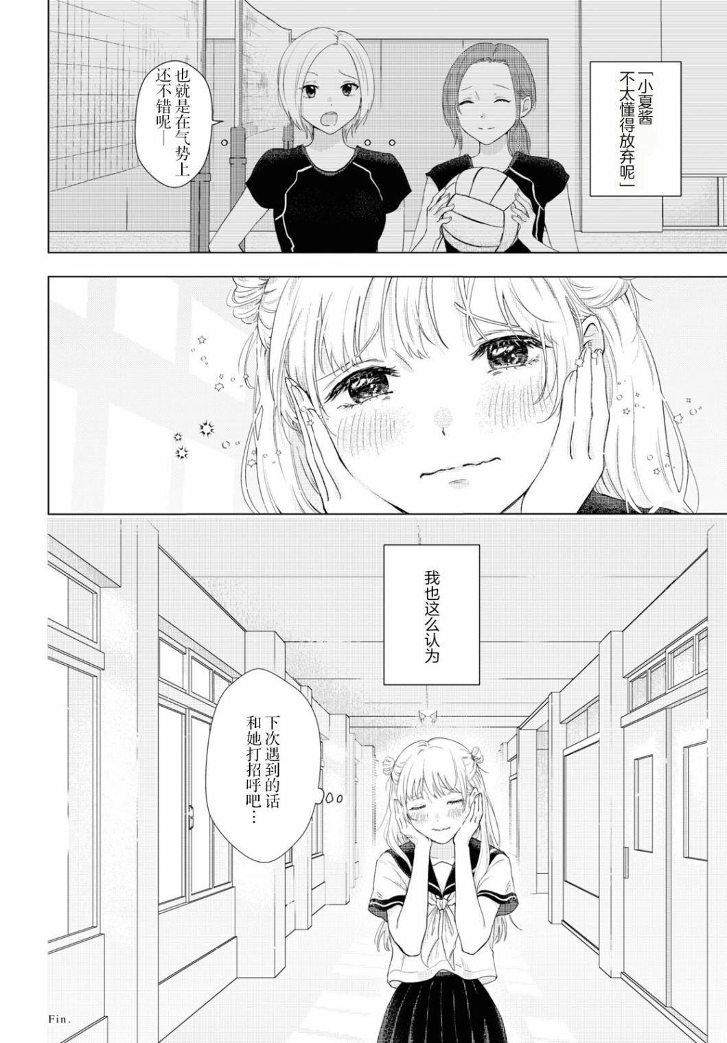 短篇