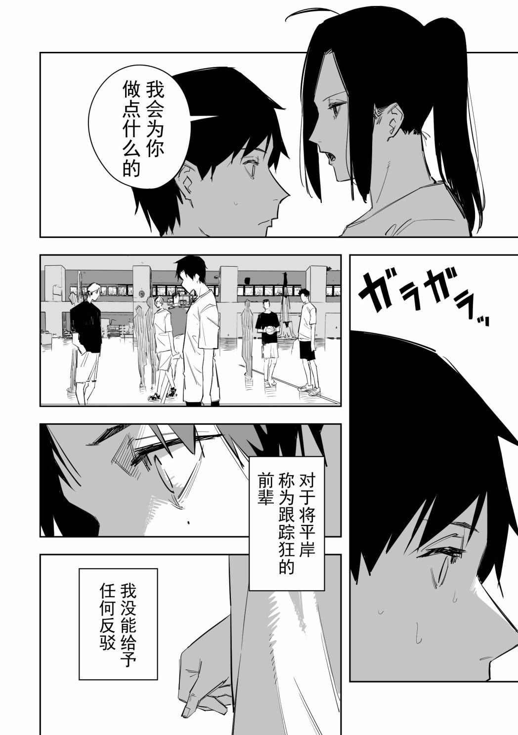 第9话