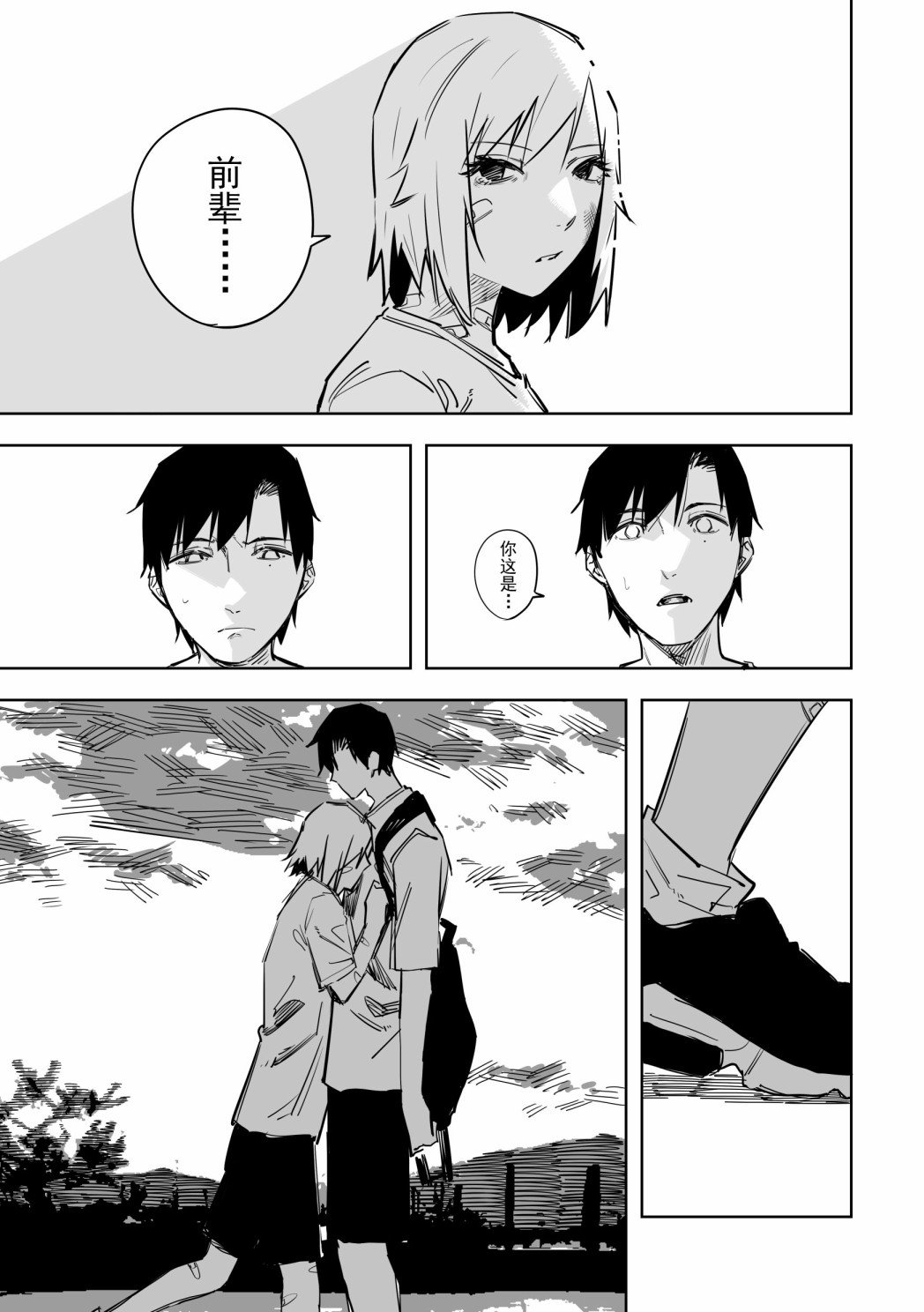 第9话