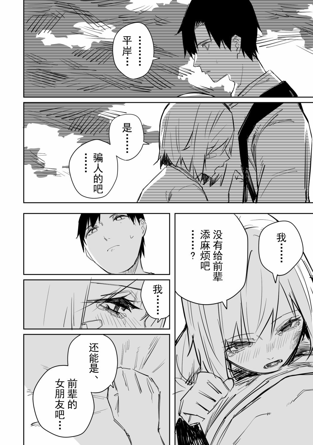 第9话