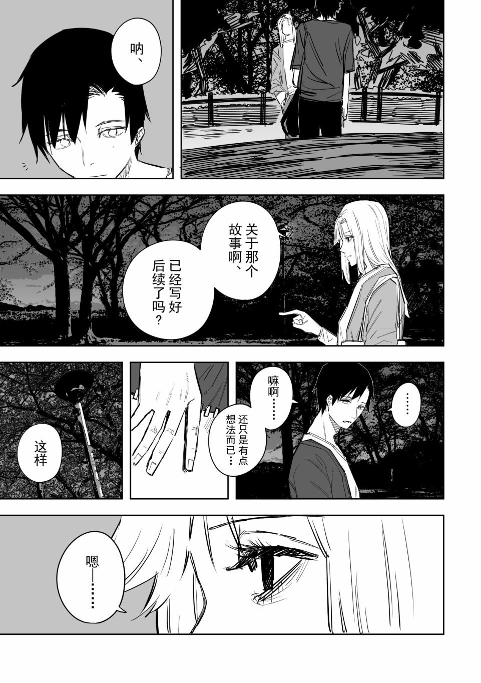 第10话