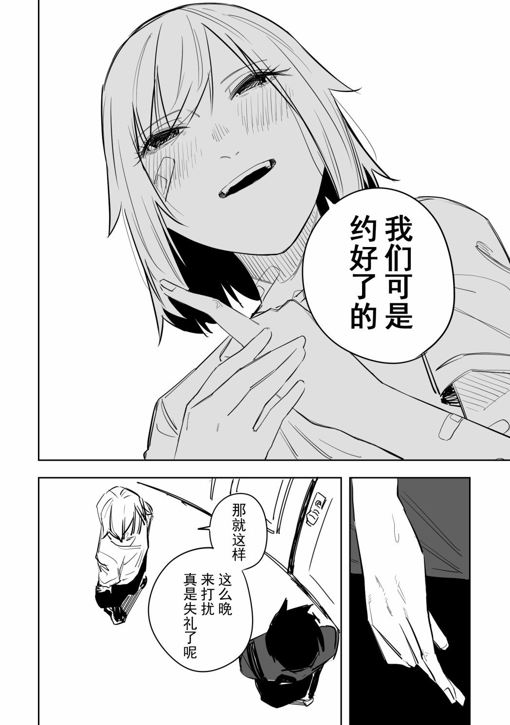 第11话