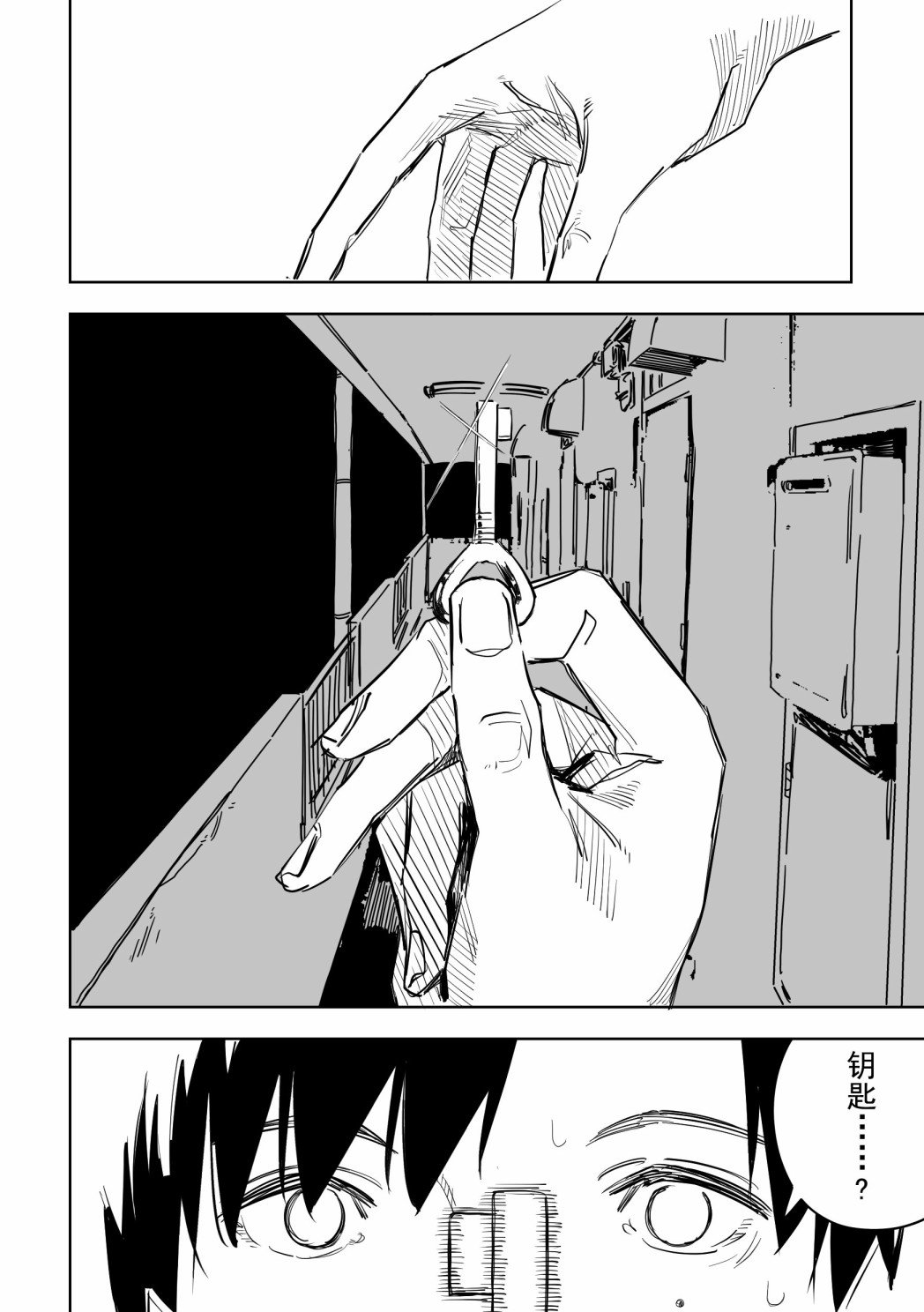 第11话