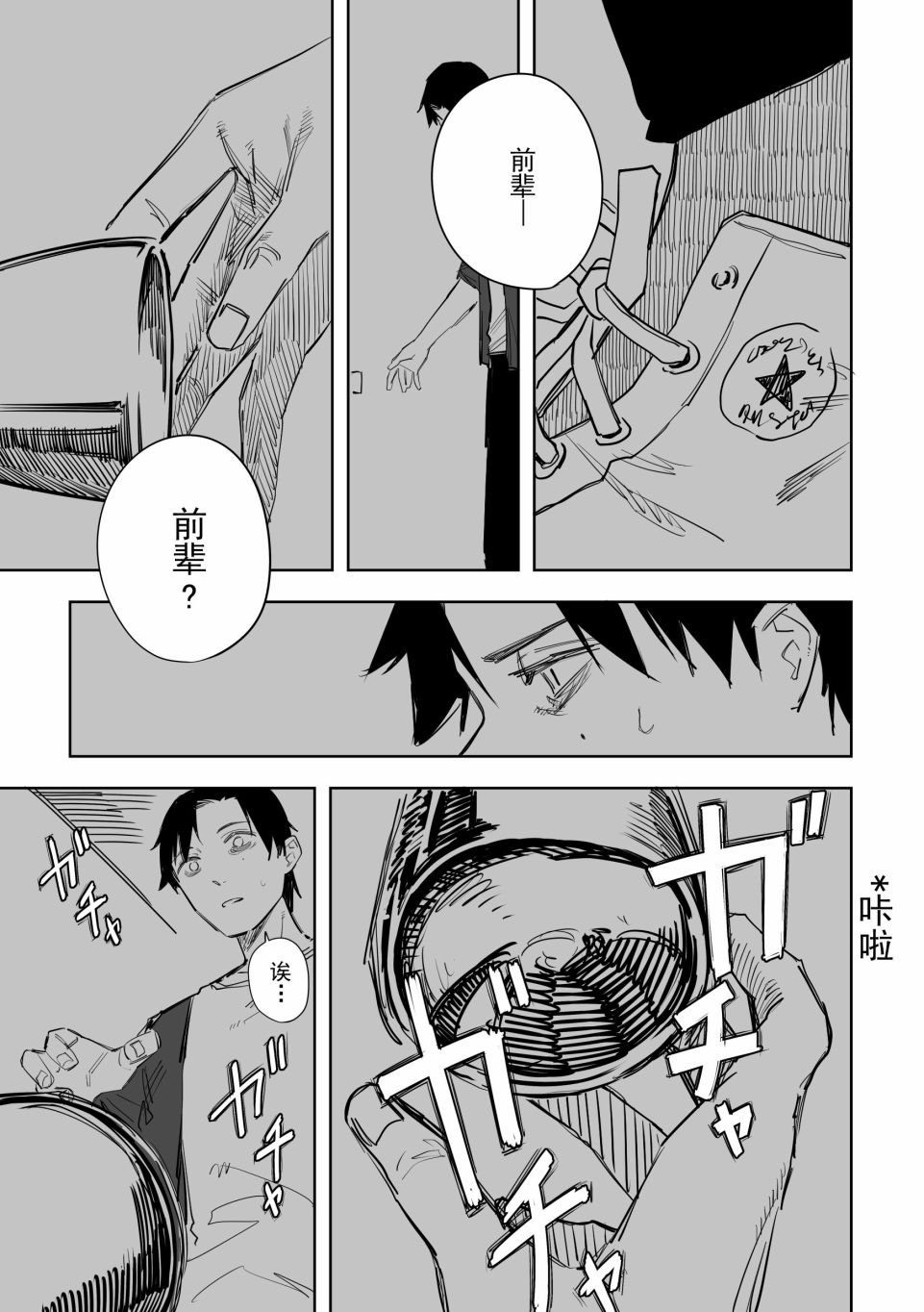 第12话