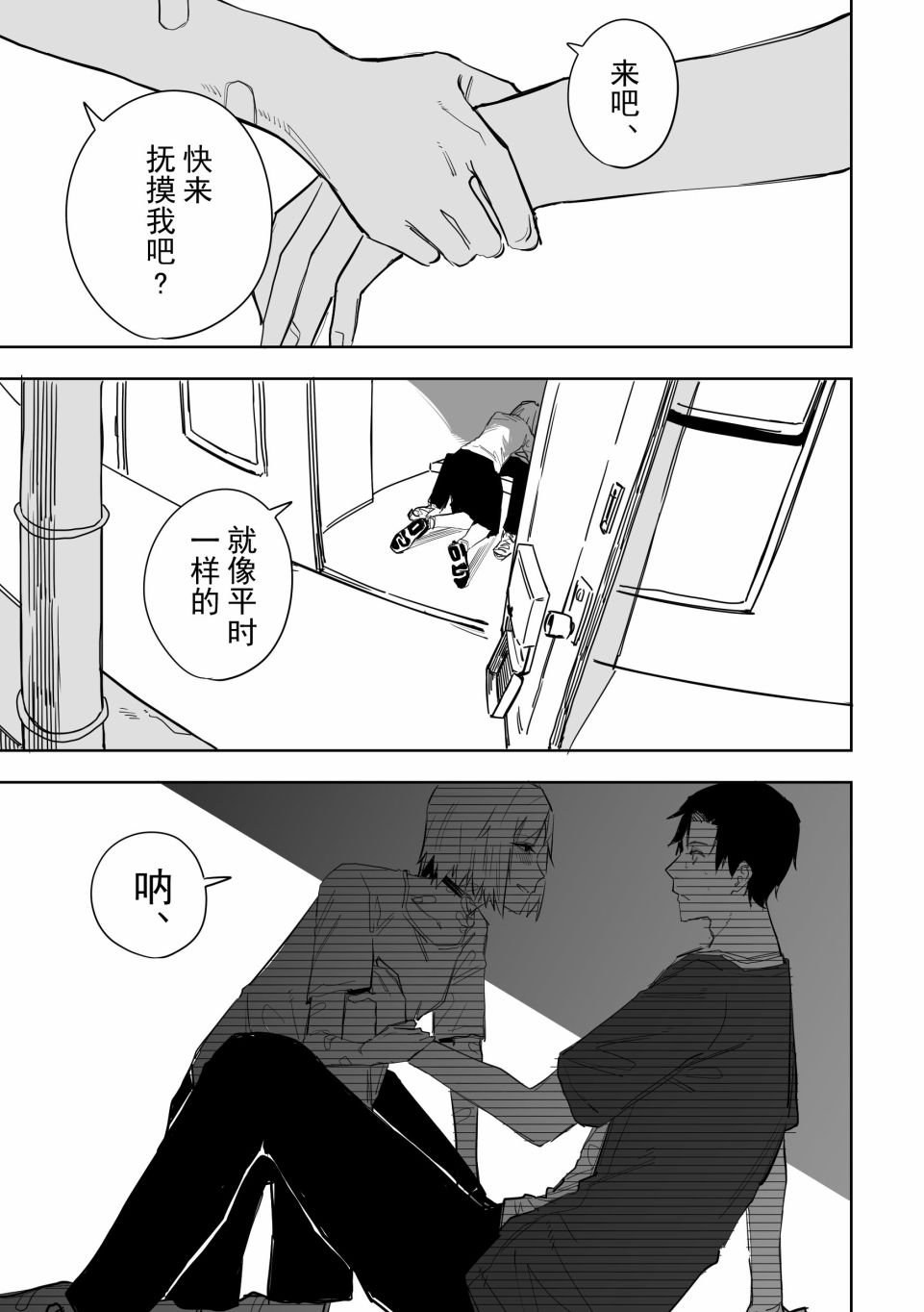 第12话