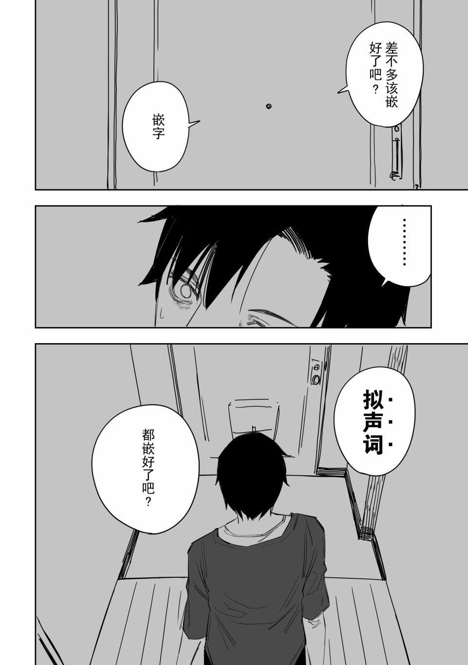第12话