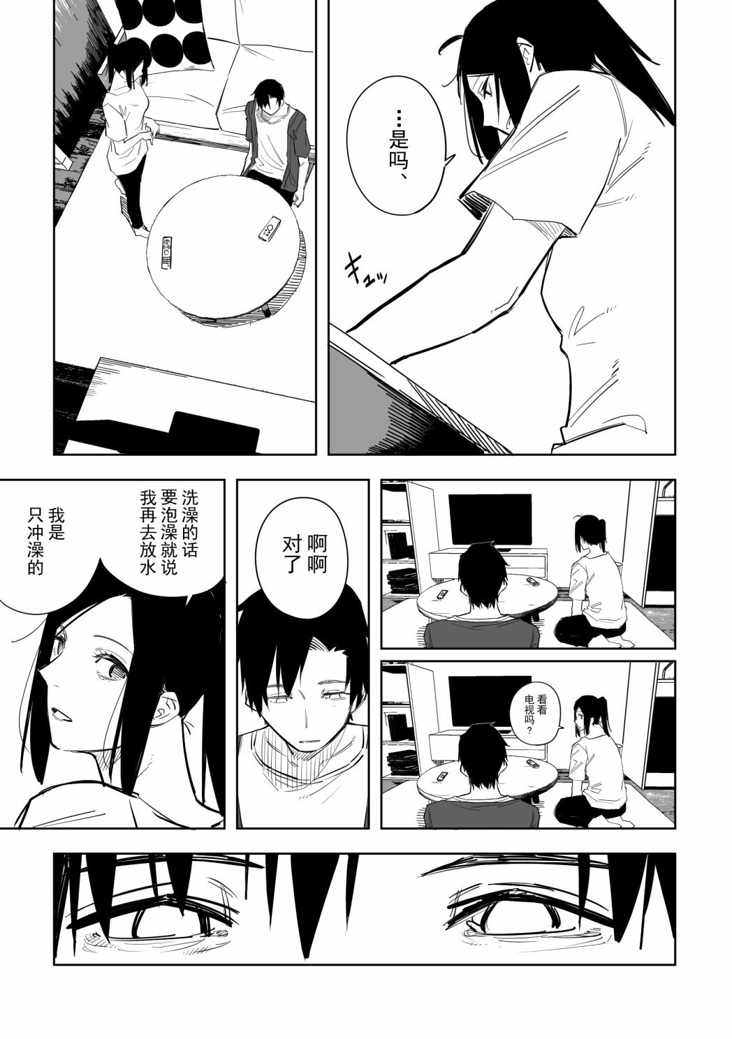 第14话