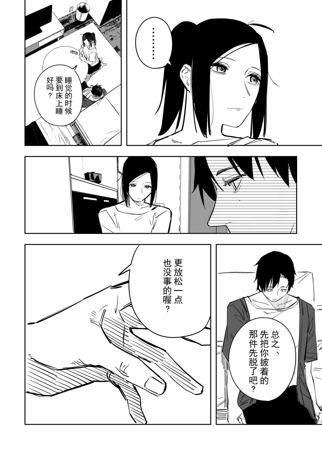 第14话