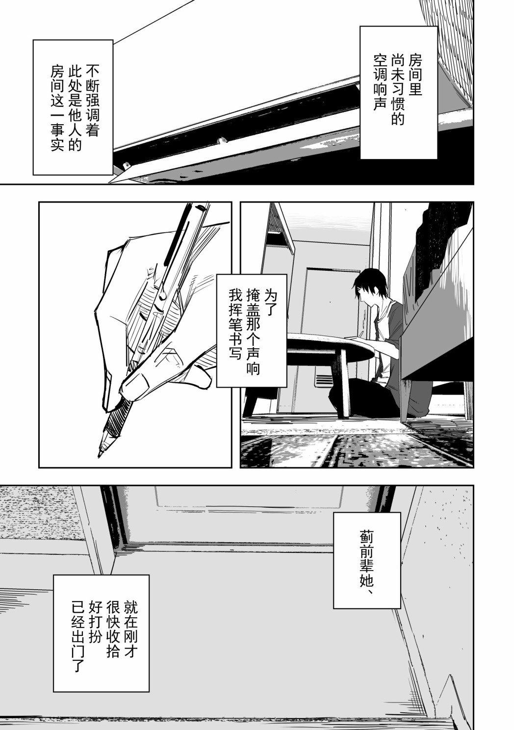 第14话