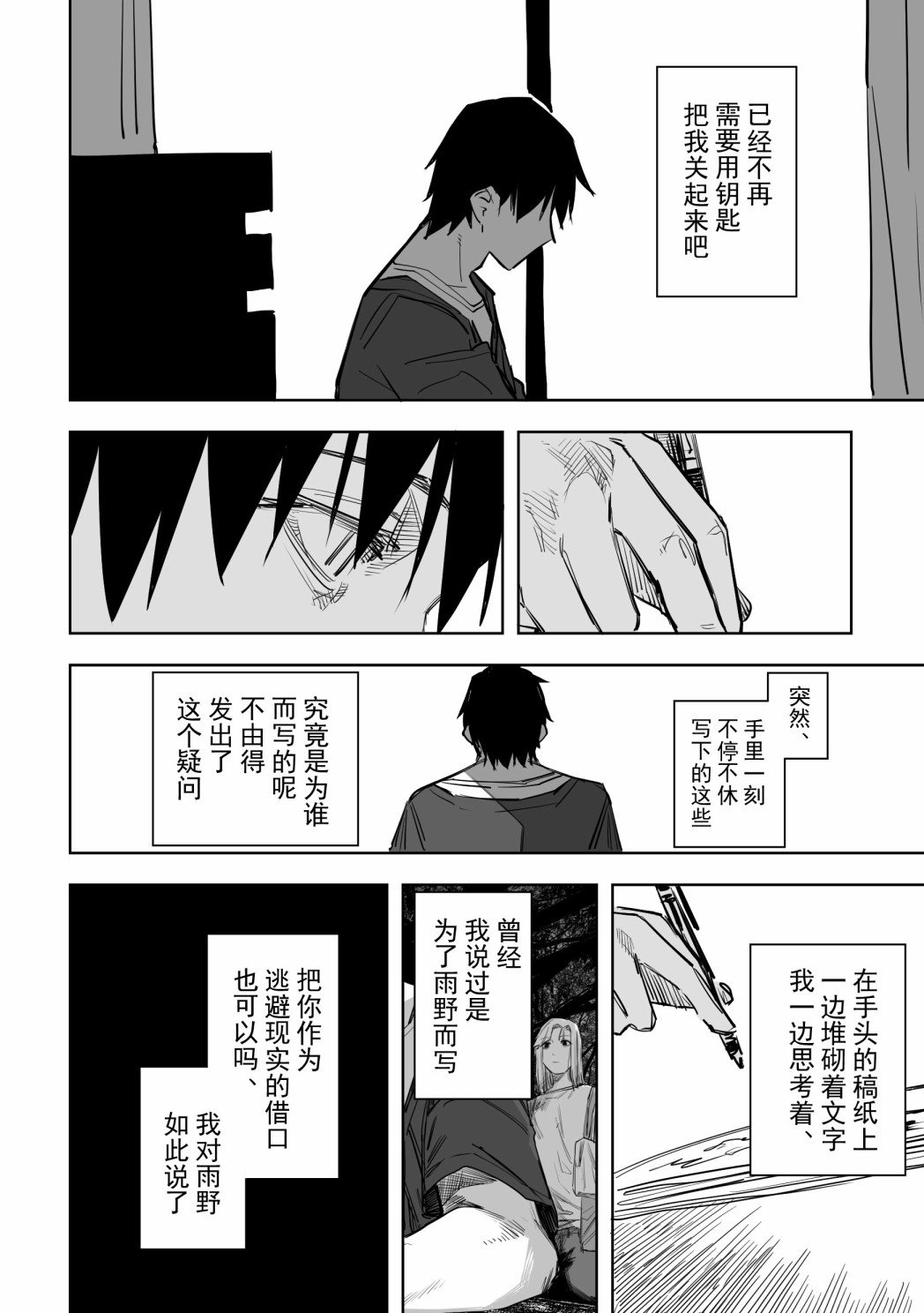 第14话
