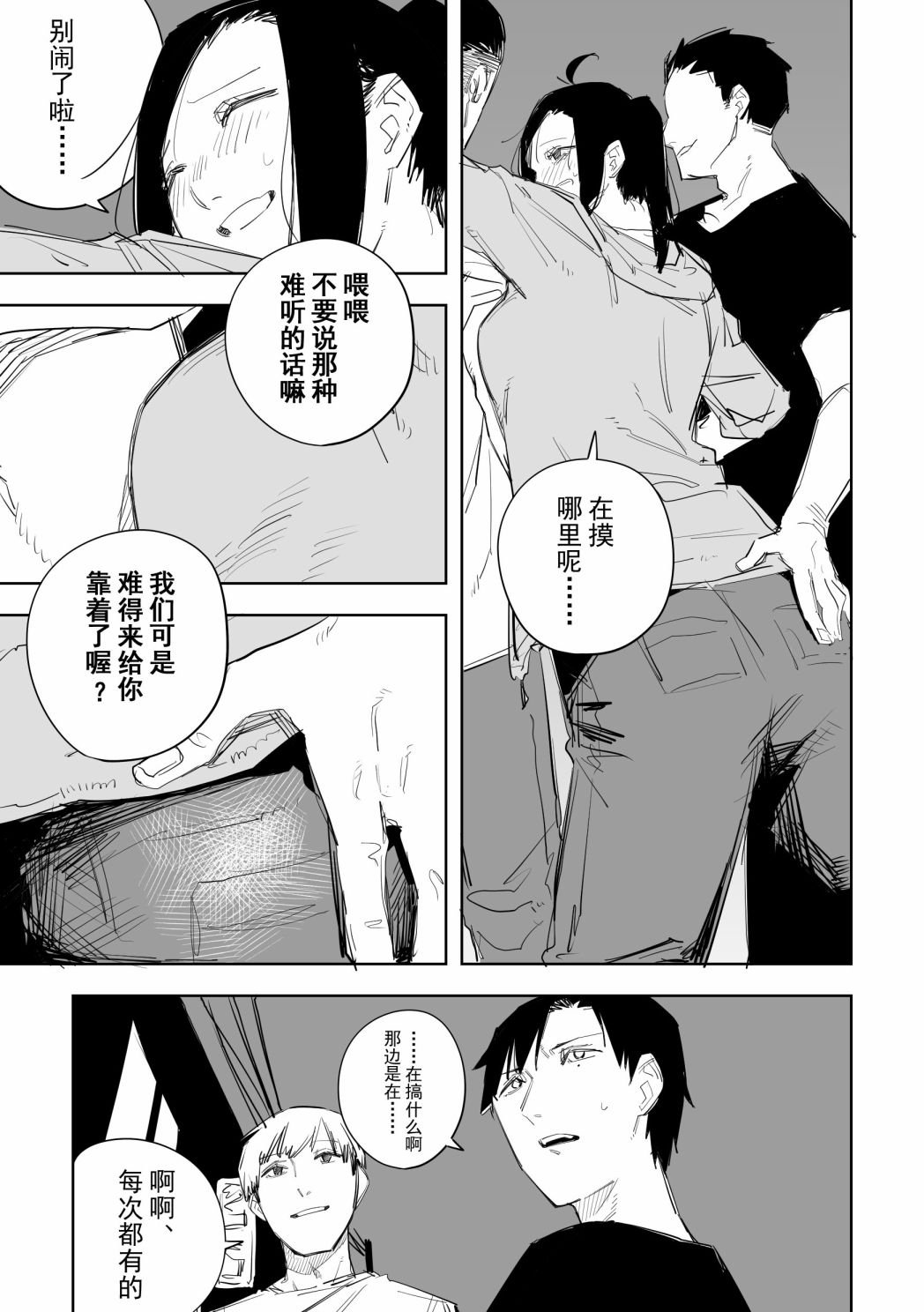 第3话