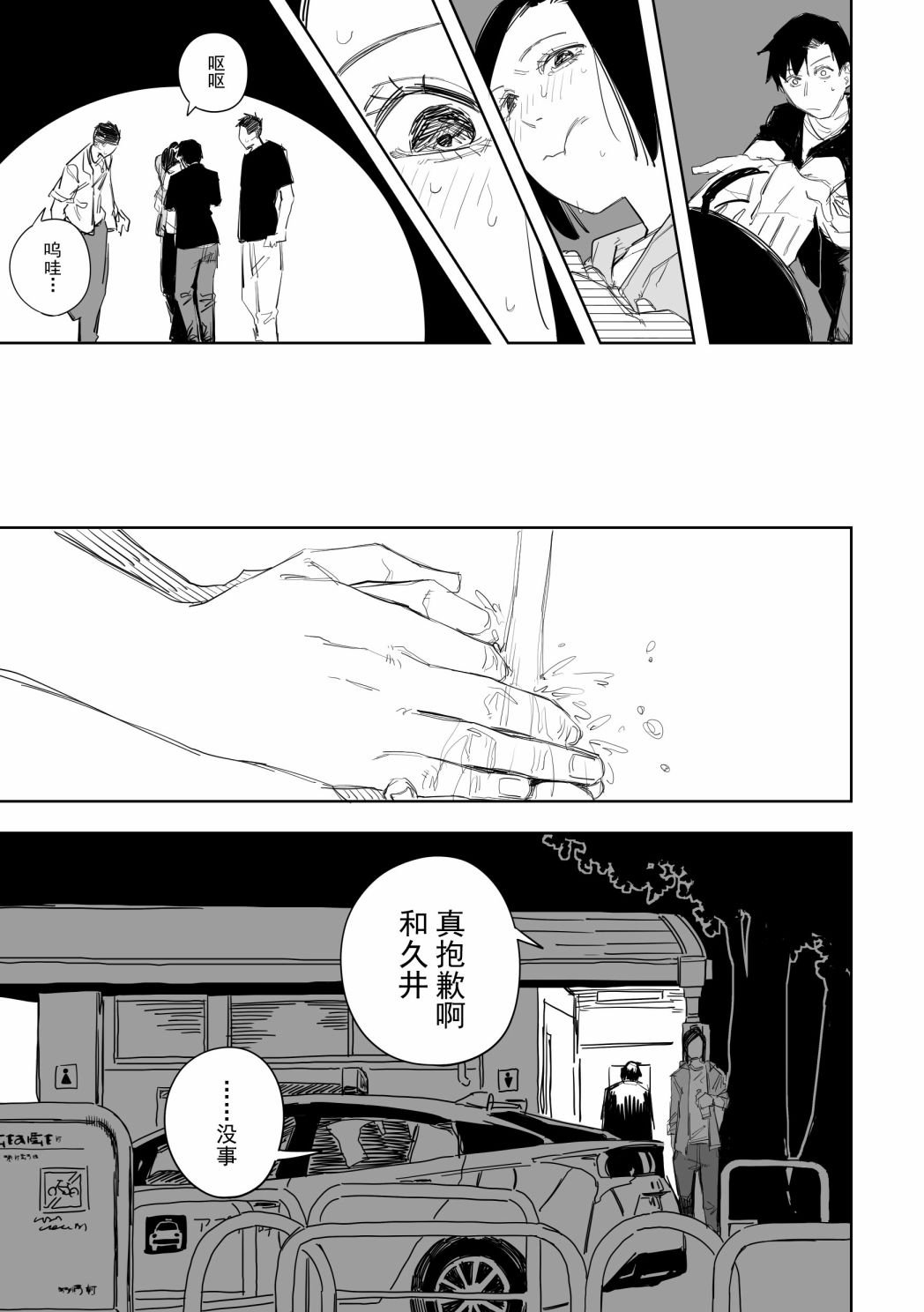 第3话
