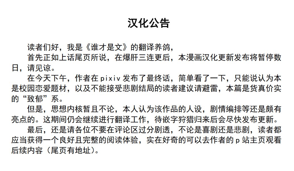 汉化公告