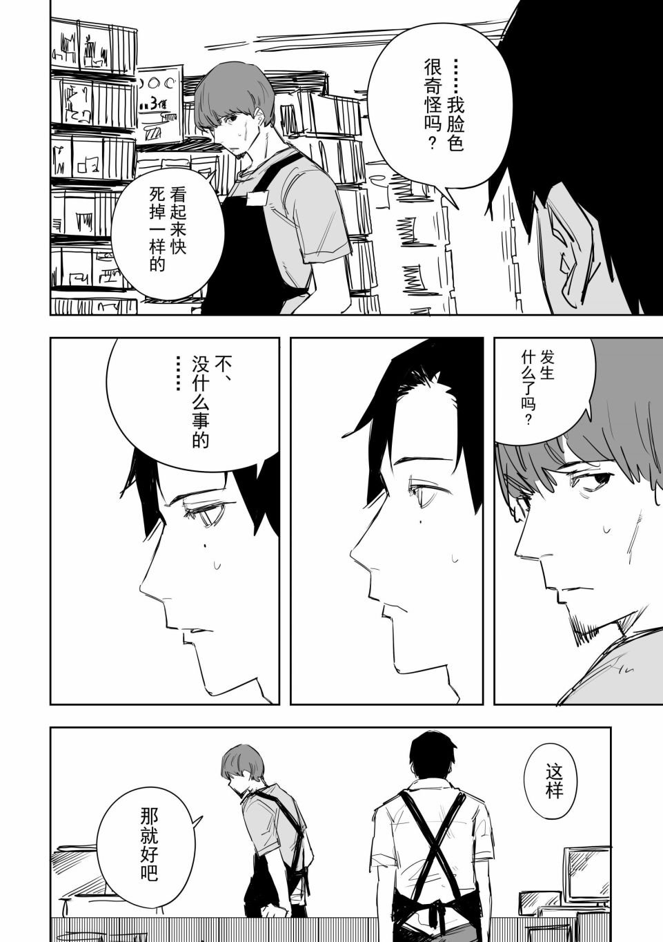 第6话