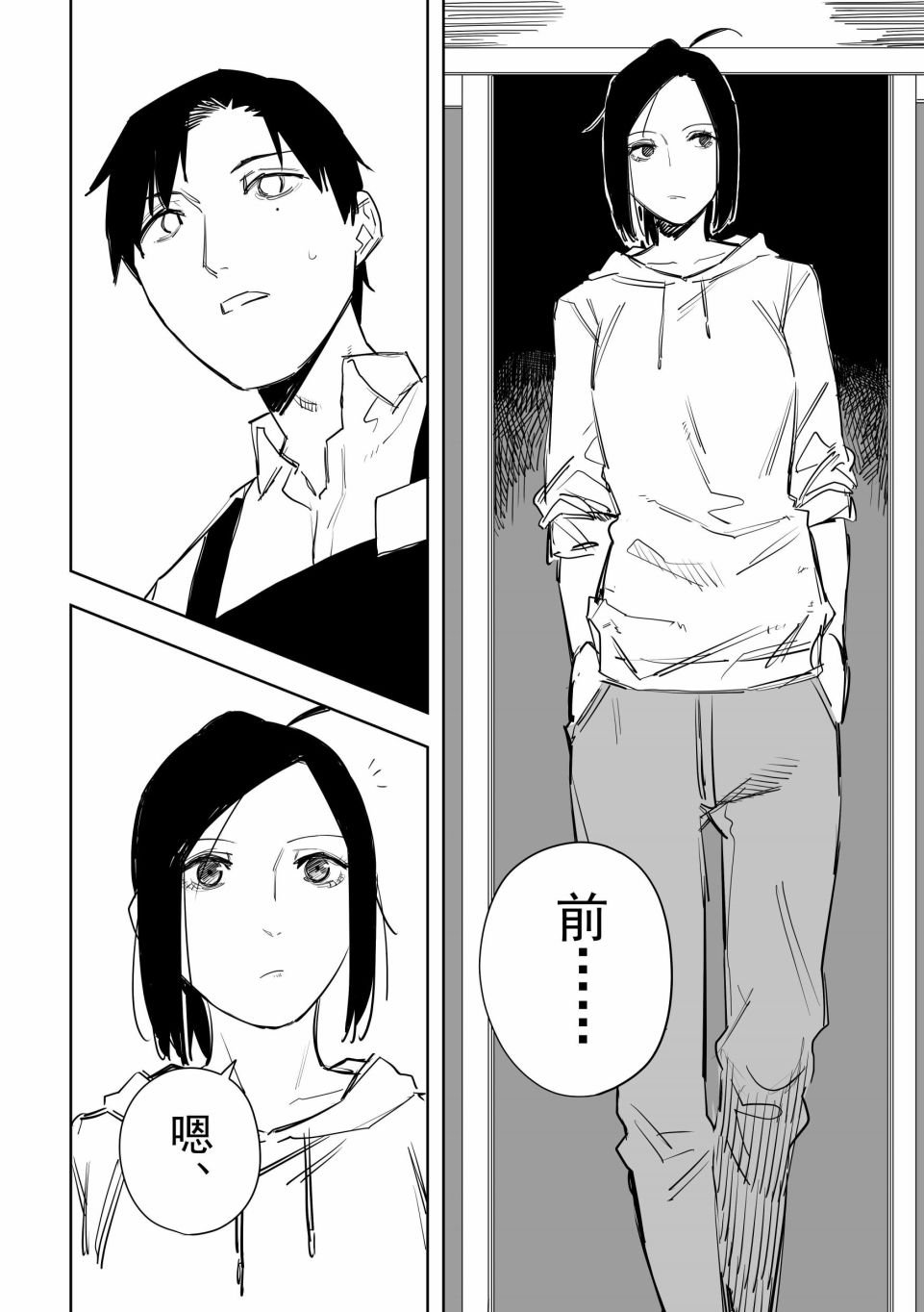 第6话