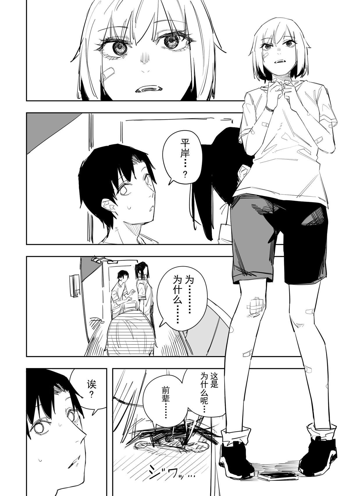 第7话