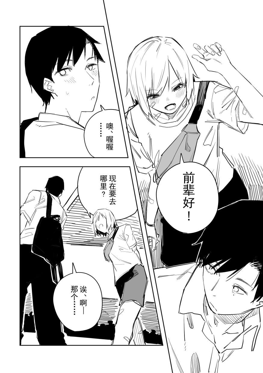 第8话