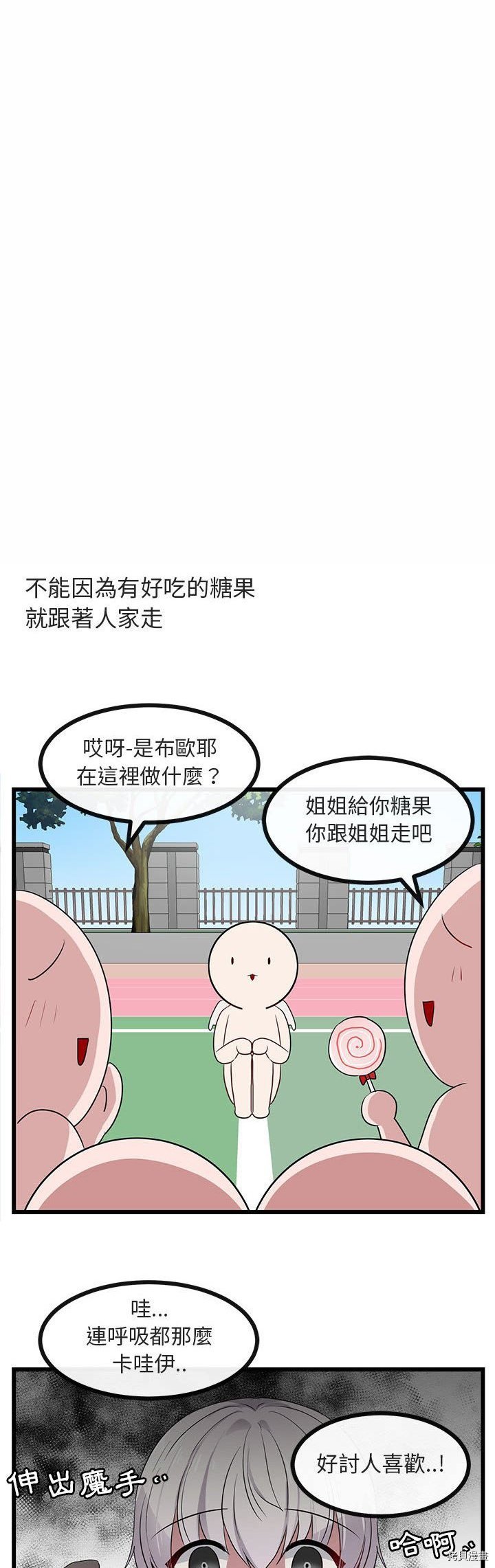 第23话