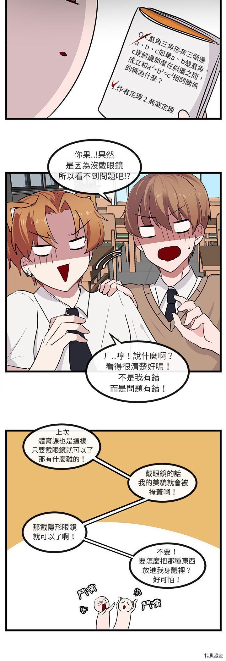 第26话