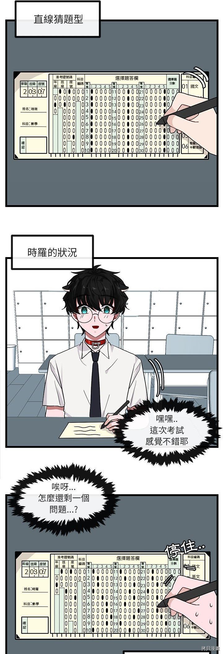 第28话