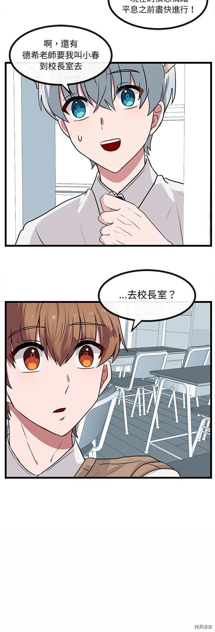 第28话