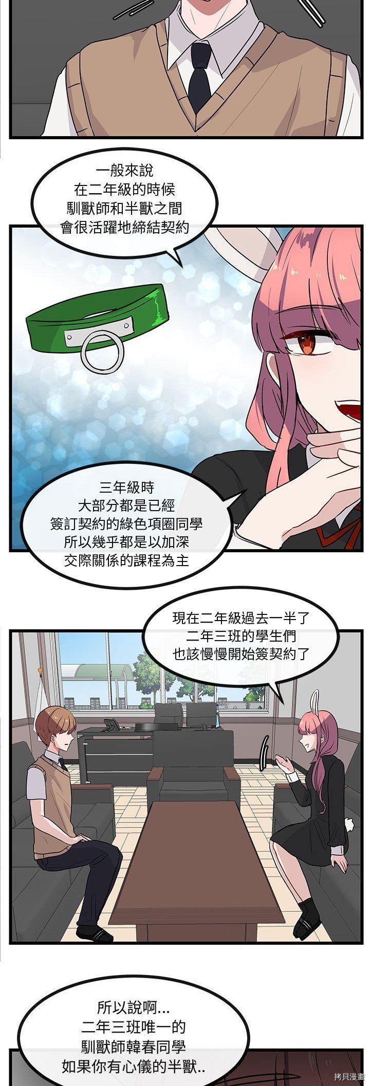 第28话