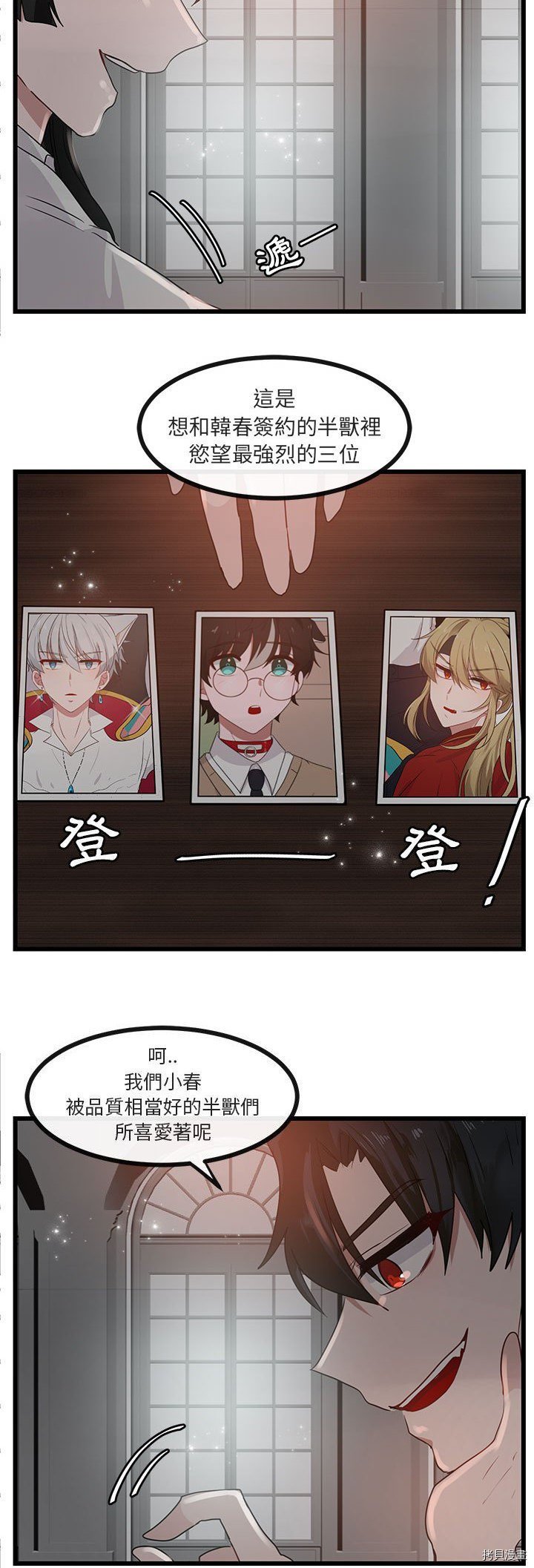 第29话