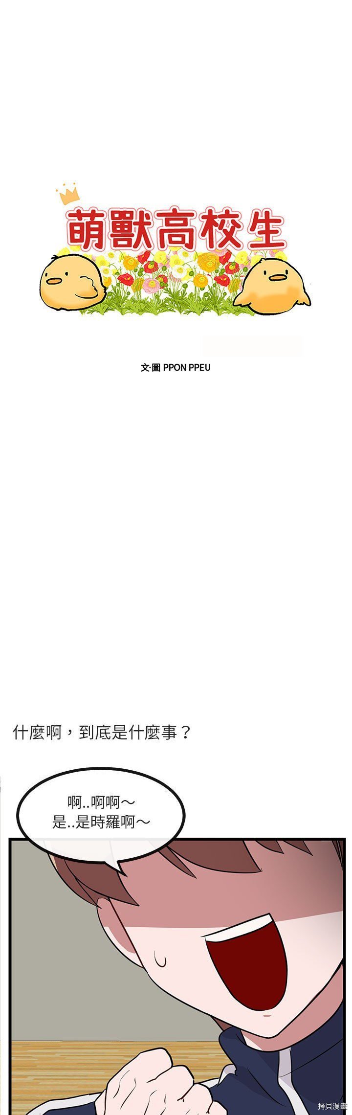 第33话