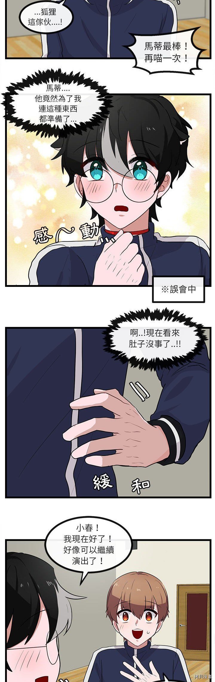 第33话