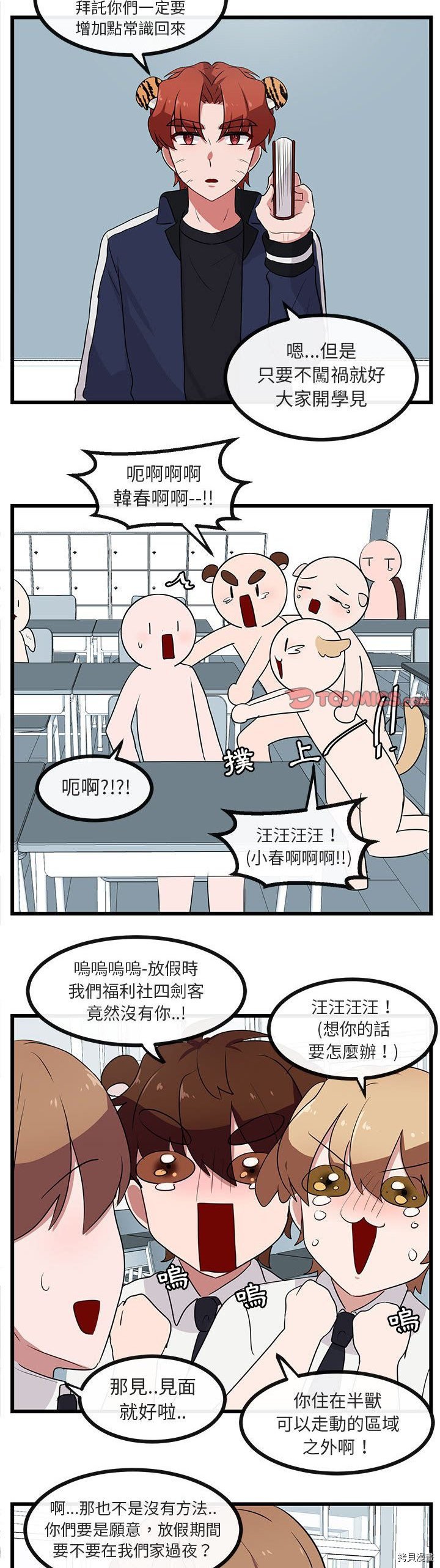 第33话