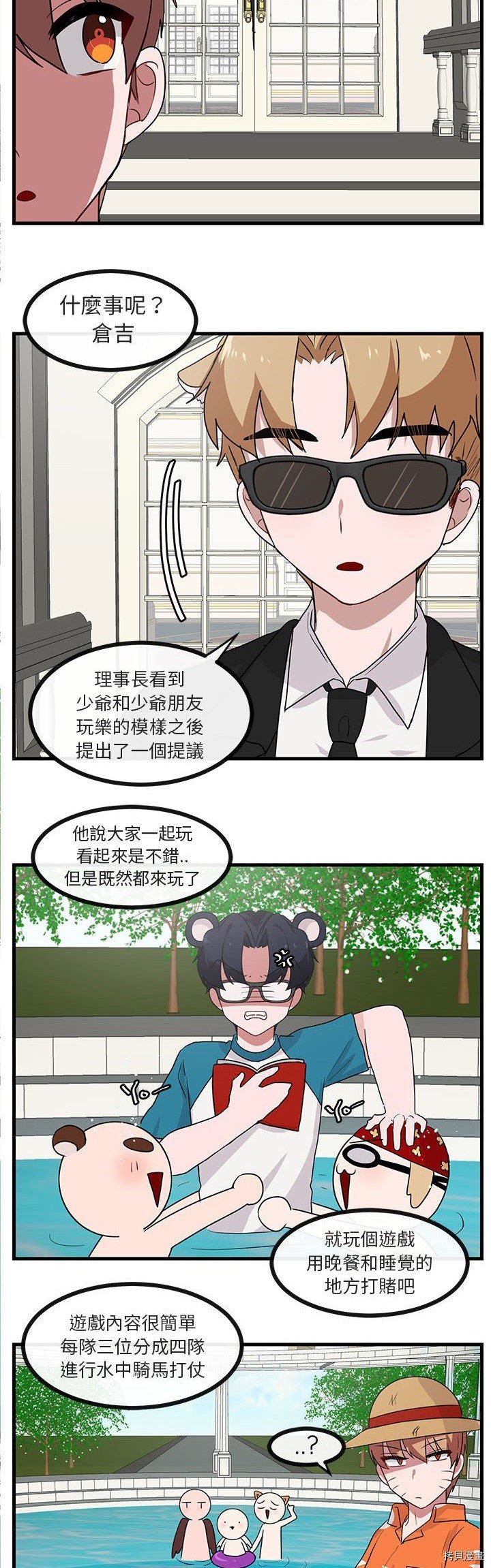 第34话