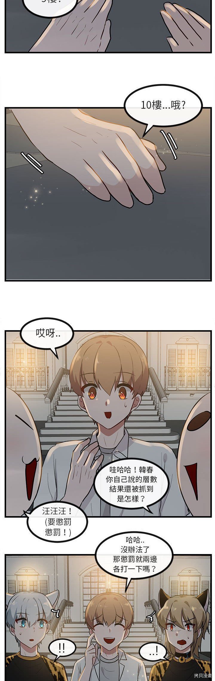 第38话