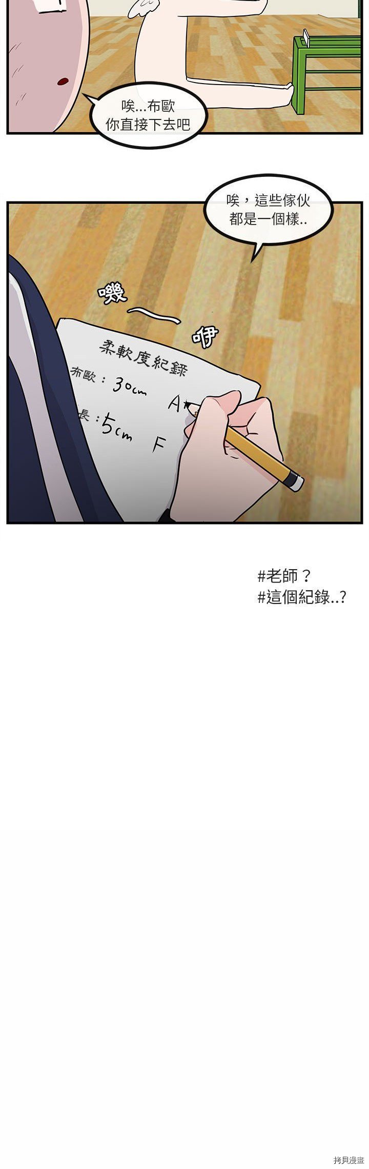 第43话
