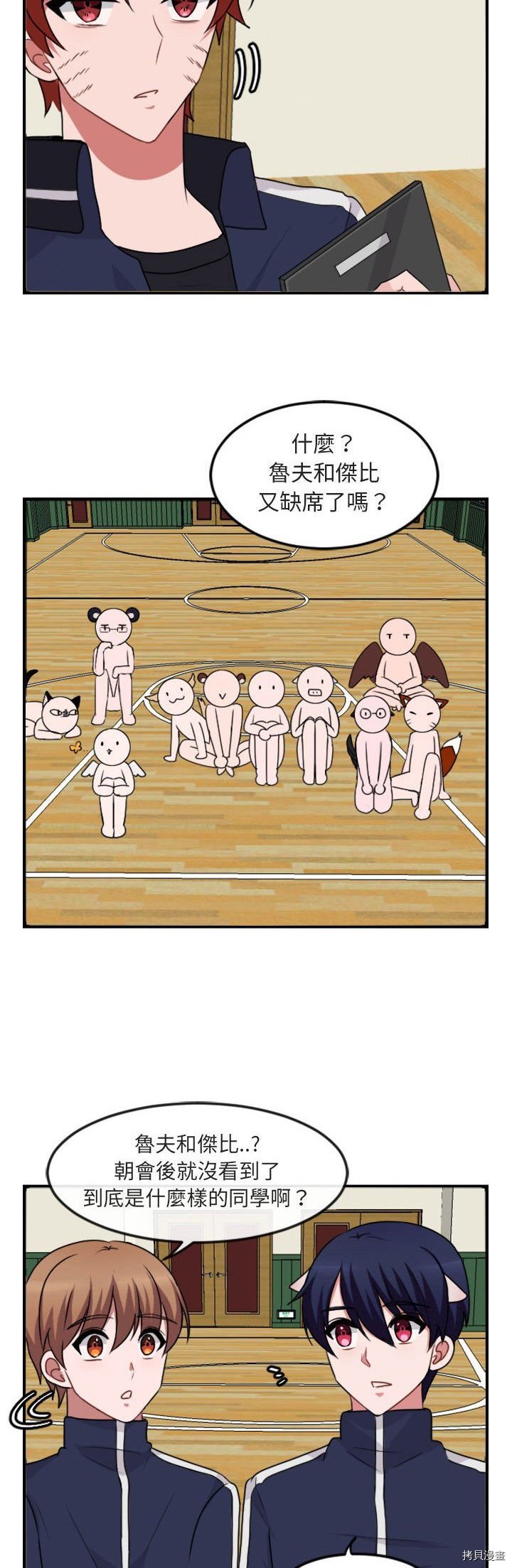 第4话
