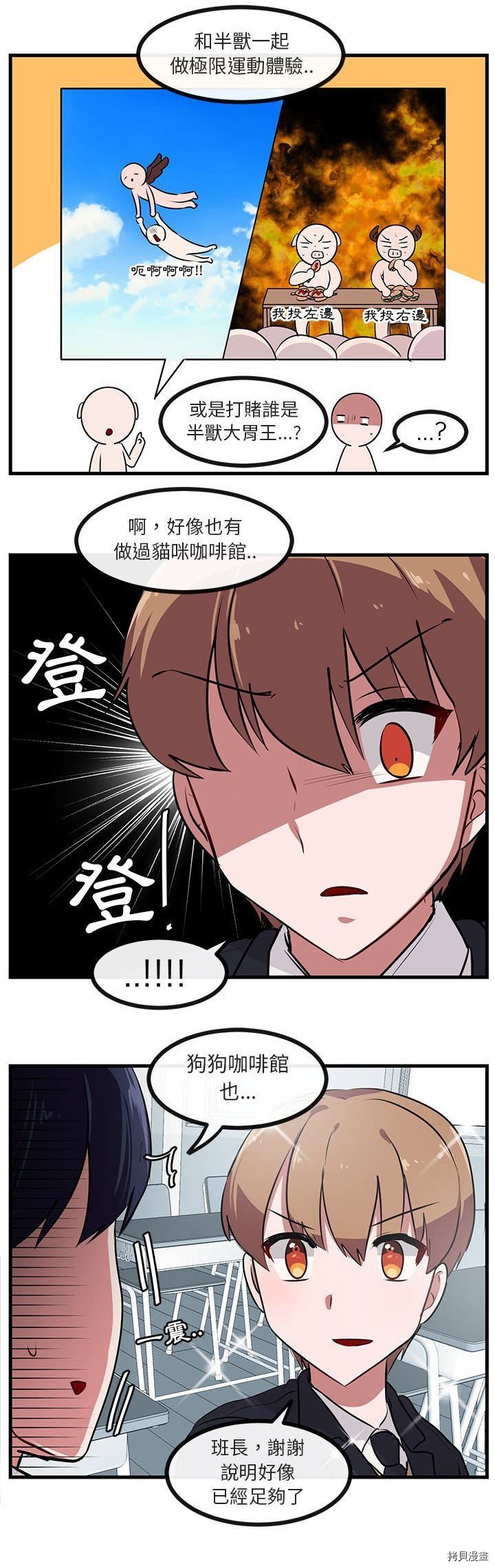 第53话