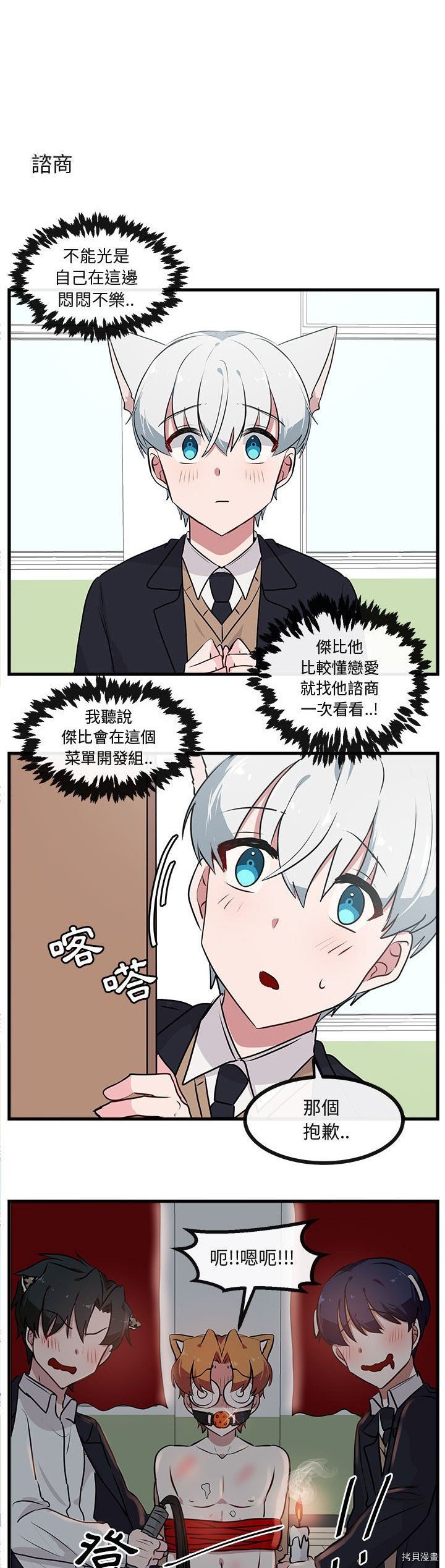 第53话