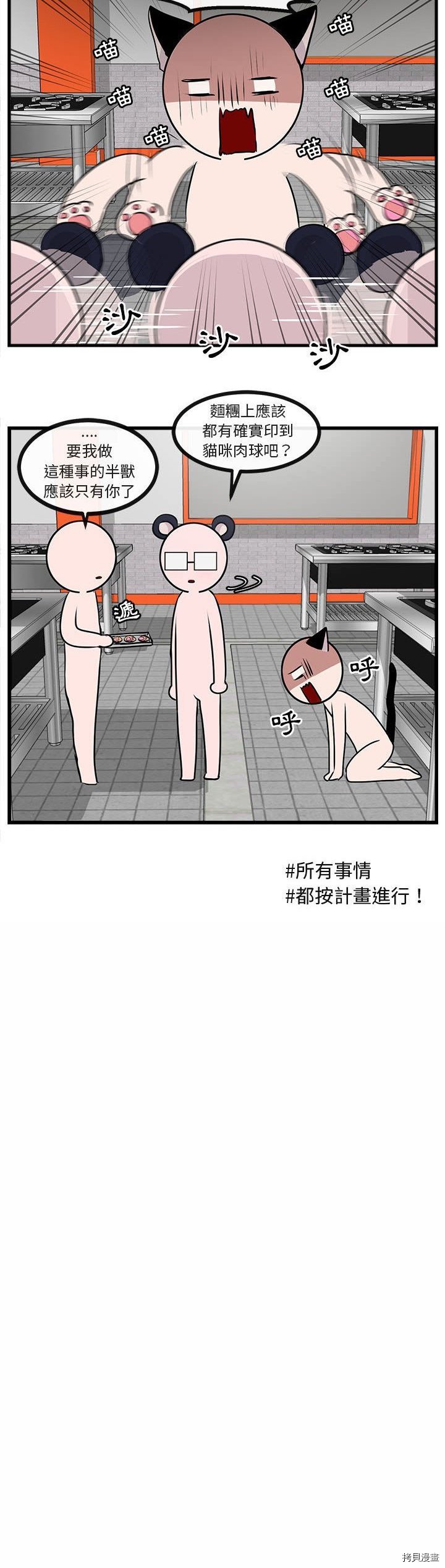 第53话